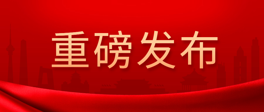 《農(nóng)業(yè)農(nóng)村部關(guān)于落實(shí)黨中央國(guó)務(wù)院2023年全面推進(jìn)鄉(xiāng)村振興重點(diǎn)工作部署的實(shí)施意見(jiàn)》