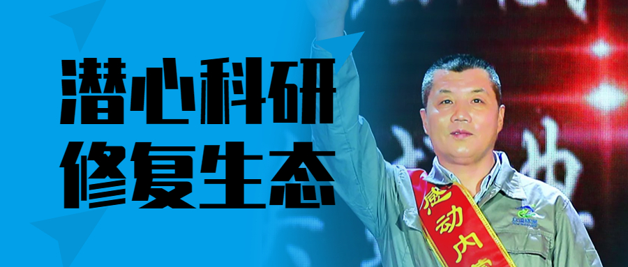 感動(dòng)內(nèi)蒙古 | 白雅日吐：十年探索，攻克治理鹽堿地難題