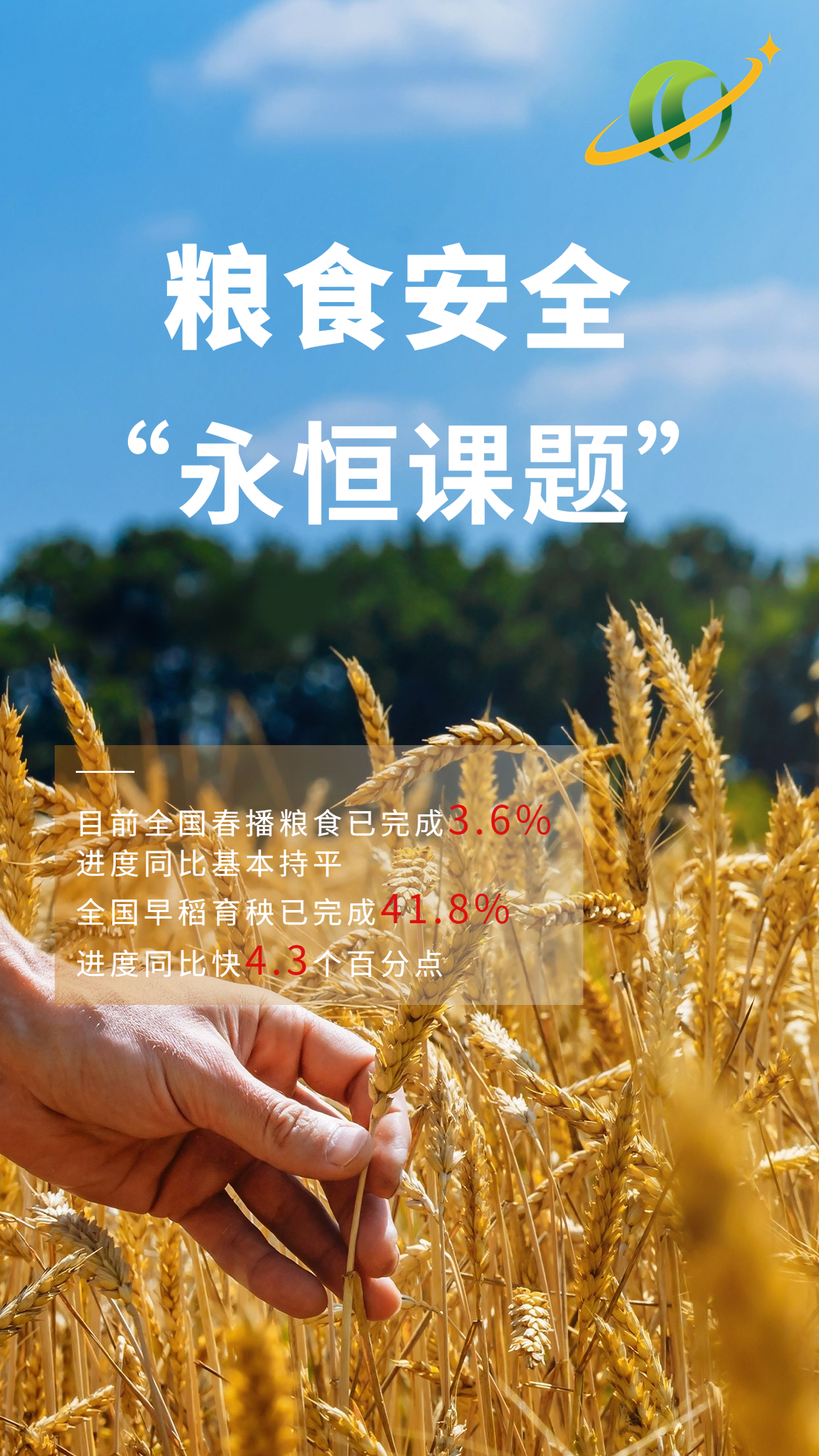 人民財評：以實際行動回答“誰來養(yǎng)活中國”